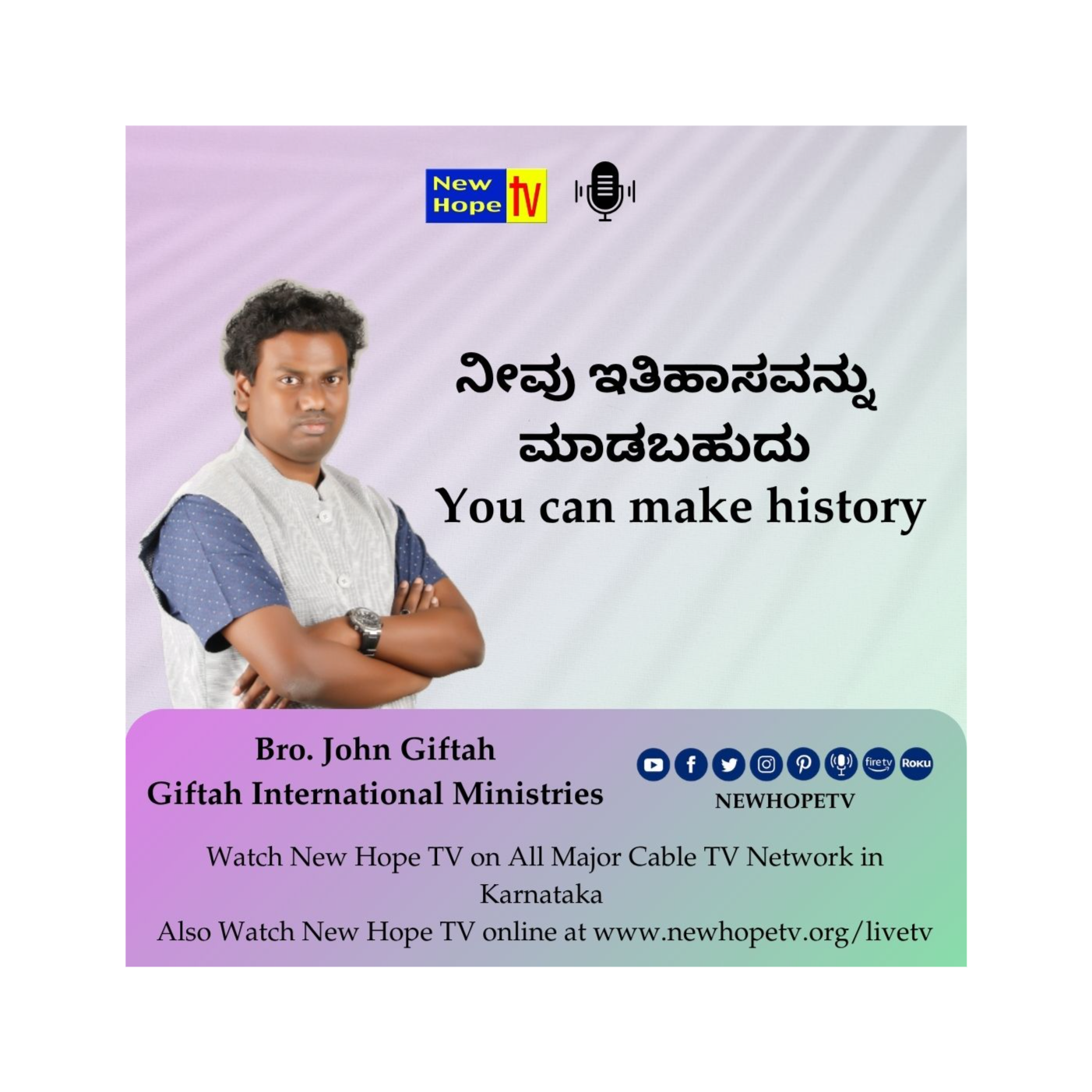 You can make history | ನೀವು ಇತಿಹಾಸವನ್ನು ಮಾಡಬಹುದು | Bro. John Giftah