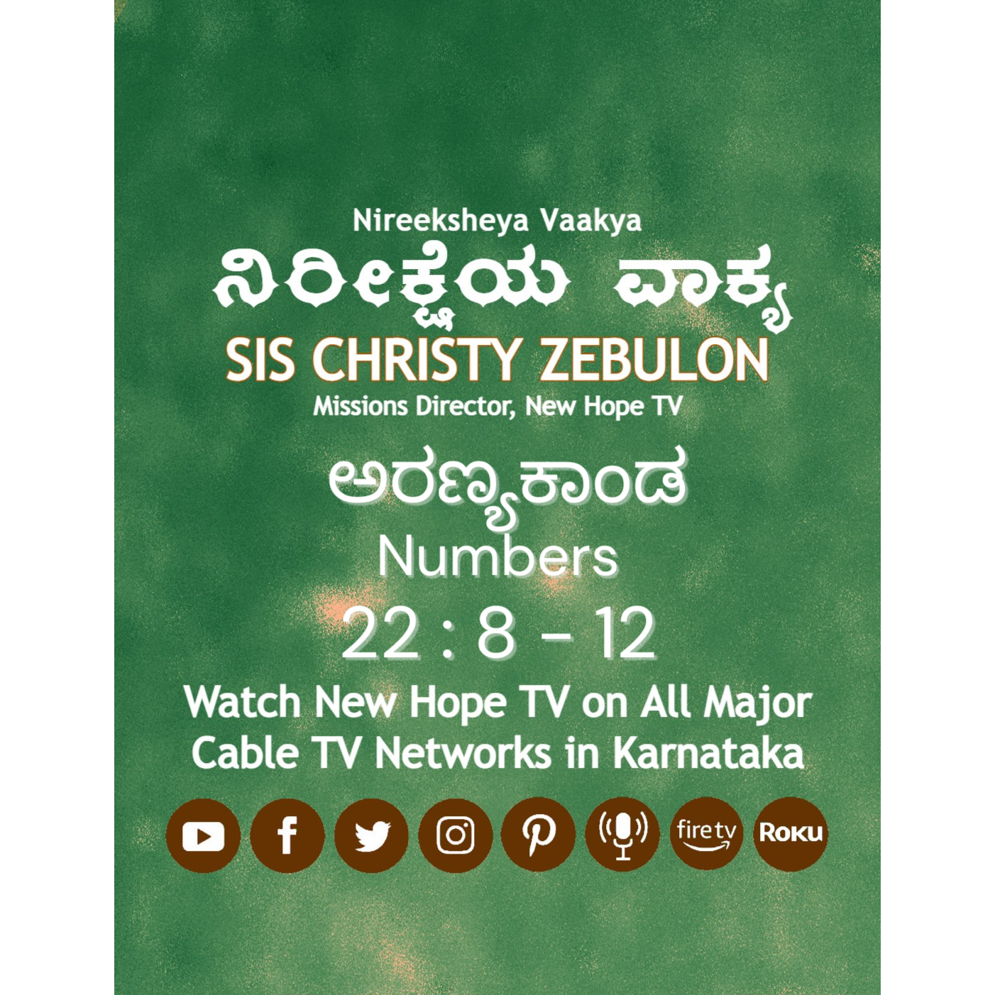 ನಿರೀಕ್ಷೆಯ ವಾಕ್ಯ - 20.06.2025