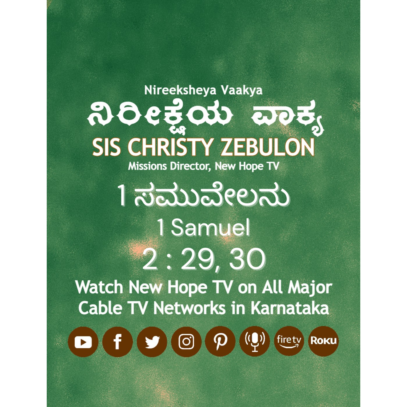 ನಿರೀಕ್ಷೆಯ ವಾಕ್ಯ - 23.06.2025