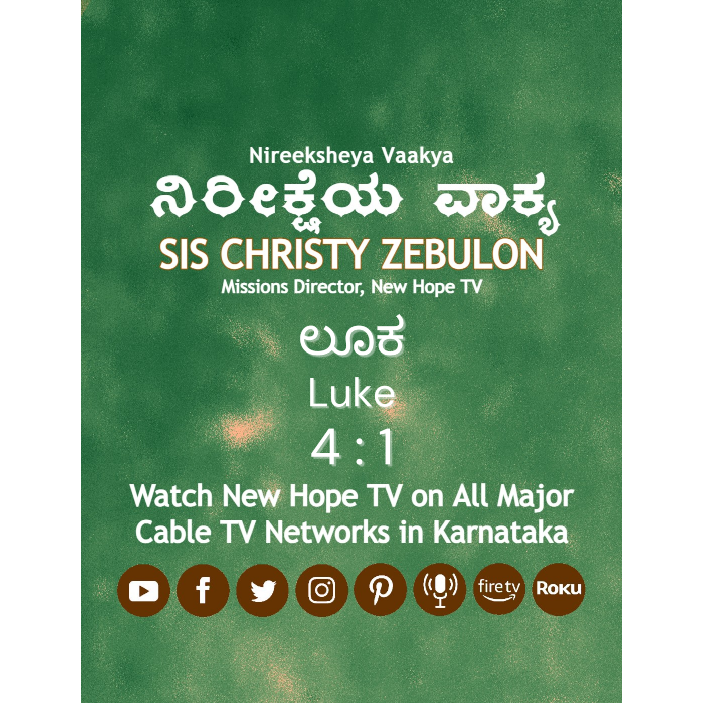 ನಿರೀಕ್ಷೆಯ ವಾಕ್ಯ - 21.06.2025