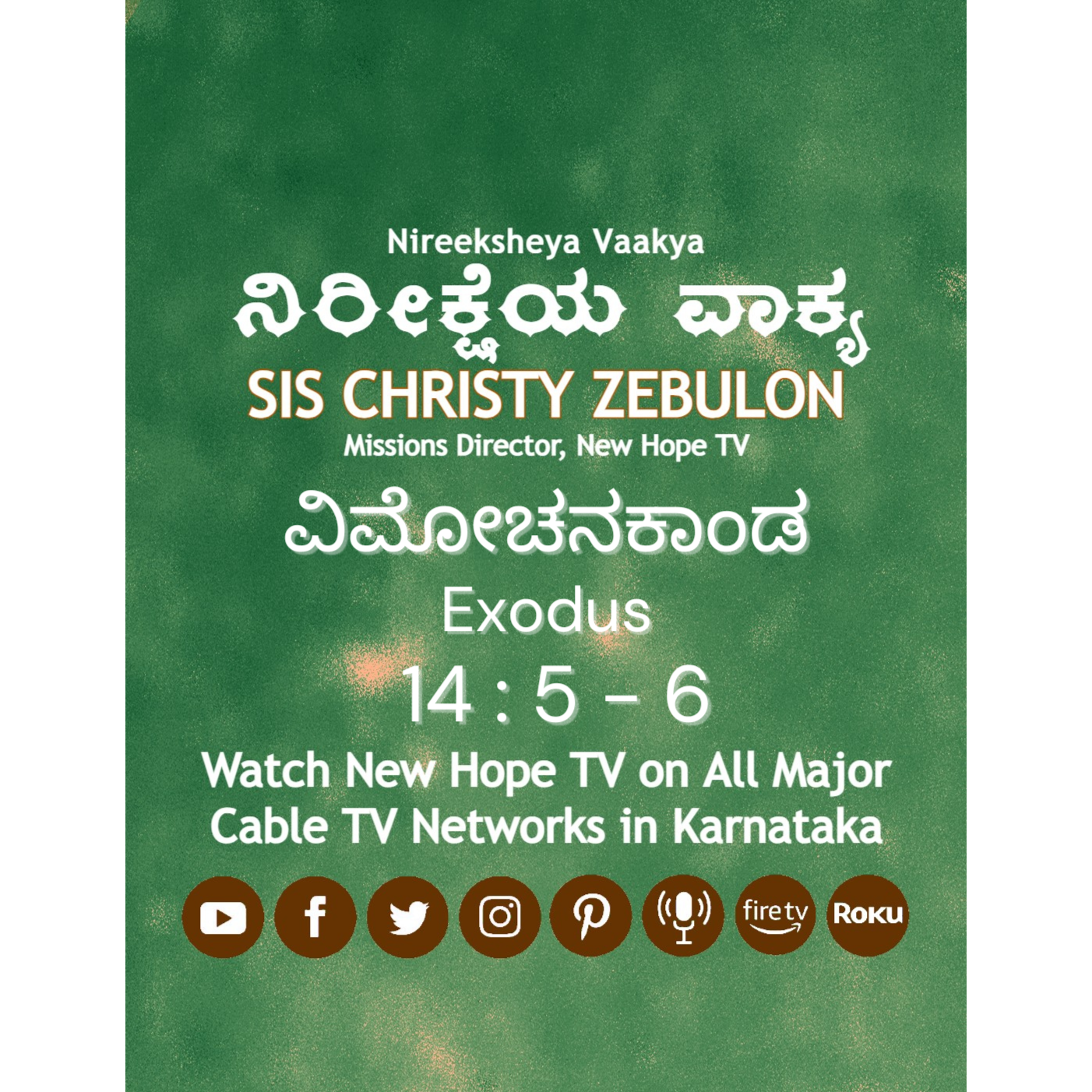 ನಿರೀಕ್ಷೆಯ ವಾಕ್ಯ - 26.06.2025