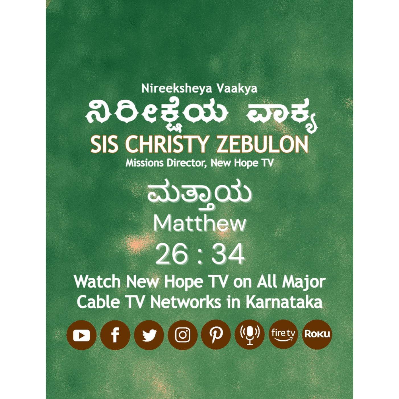 ನಿರೀಕ್ಷೆಯ ವಾಕ್ಯ - 27.06.2025