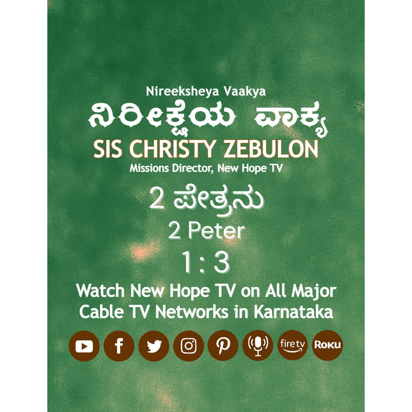 ನಿರೀಕ್ಷೆಯ ವಾಕ್ಯ - 30.06.2025