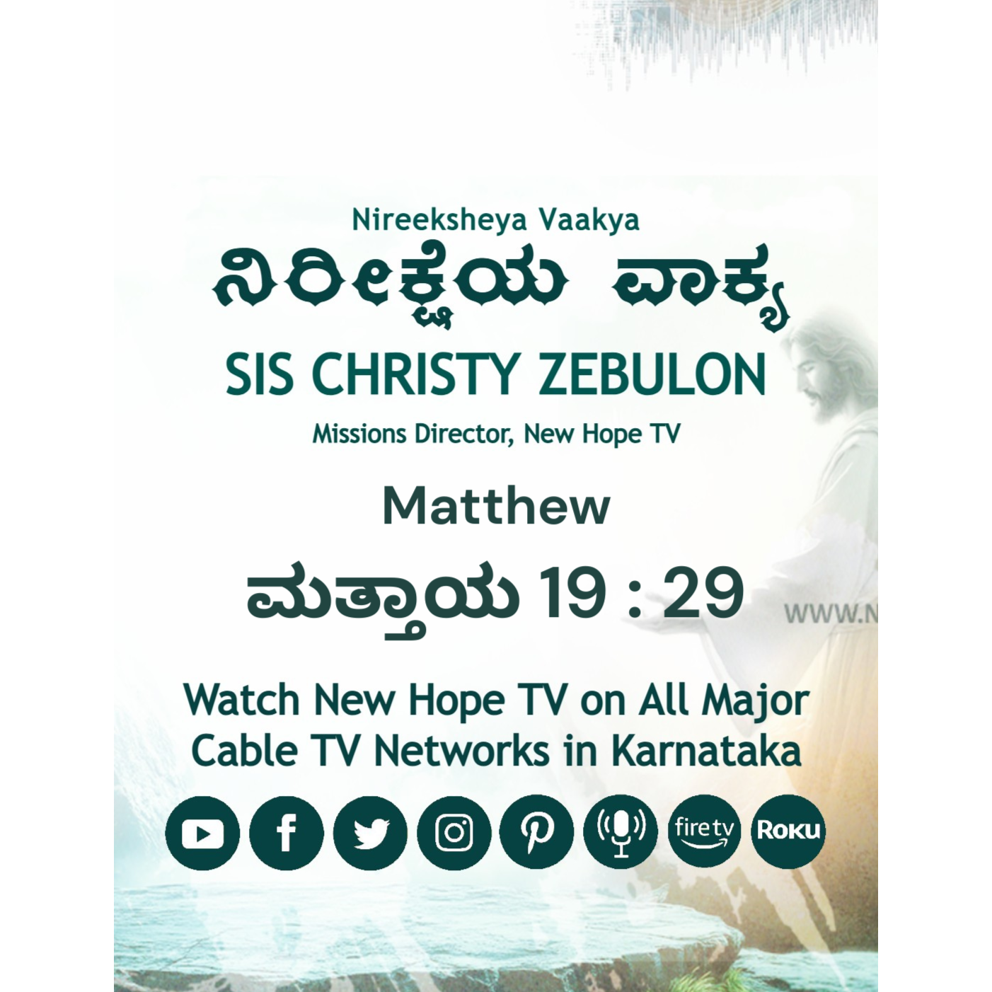 ನಿರೀಕ್ಷೆಯ ವಾಕ್ಯ - 02.07.2025