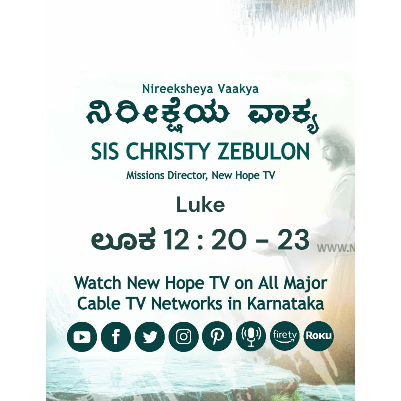 ನಿರೀಕ್ಷೆಯ ವಾಕ್ಯ - 03.07.2025
