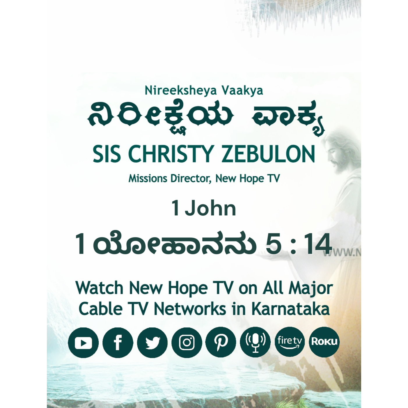 ನಿರೀಕ್ಷೆಯ ವಾಕ್ಯ - 04.07.2025