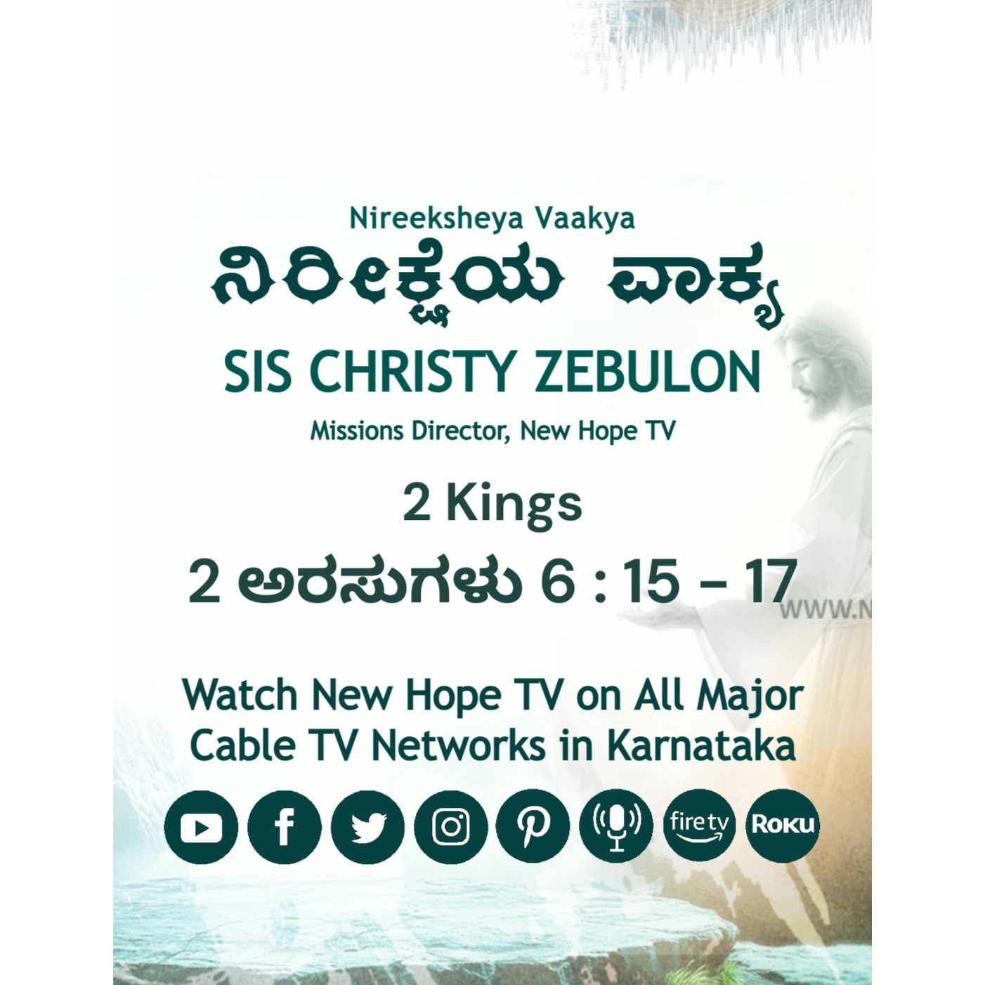 ನಿರೀಕ್ಷೆಯ ವಾಕ್ಯ - 08.07.2025