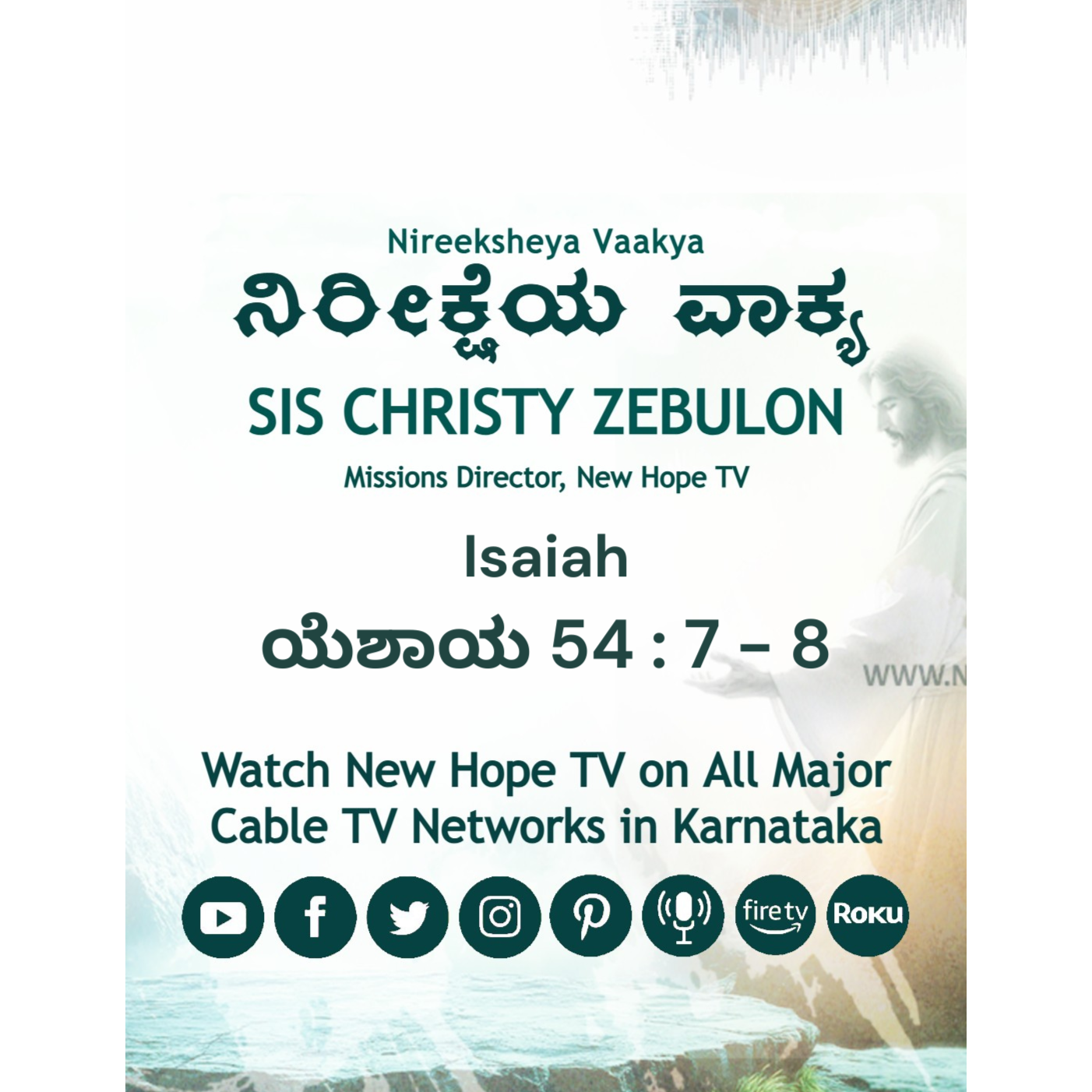 ನಿರೀಕ್ಷೆಯ ವಾಕ್ಯ - 10.07.2025
