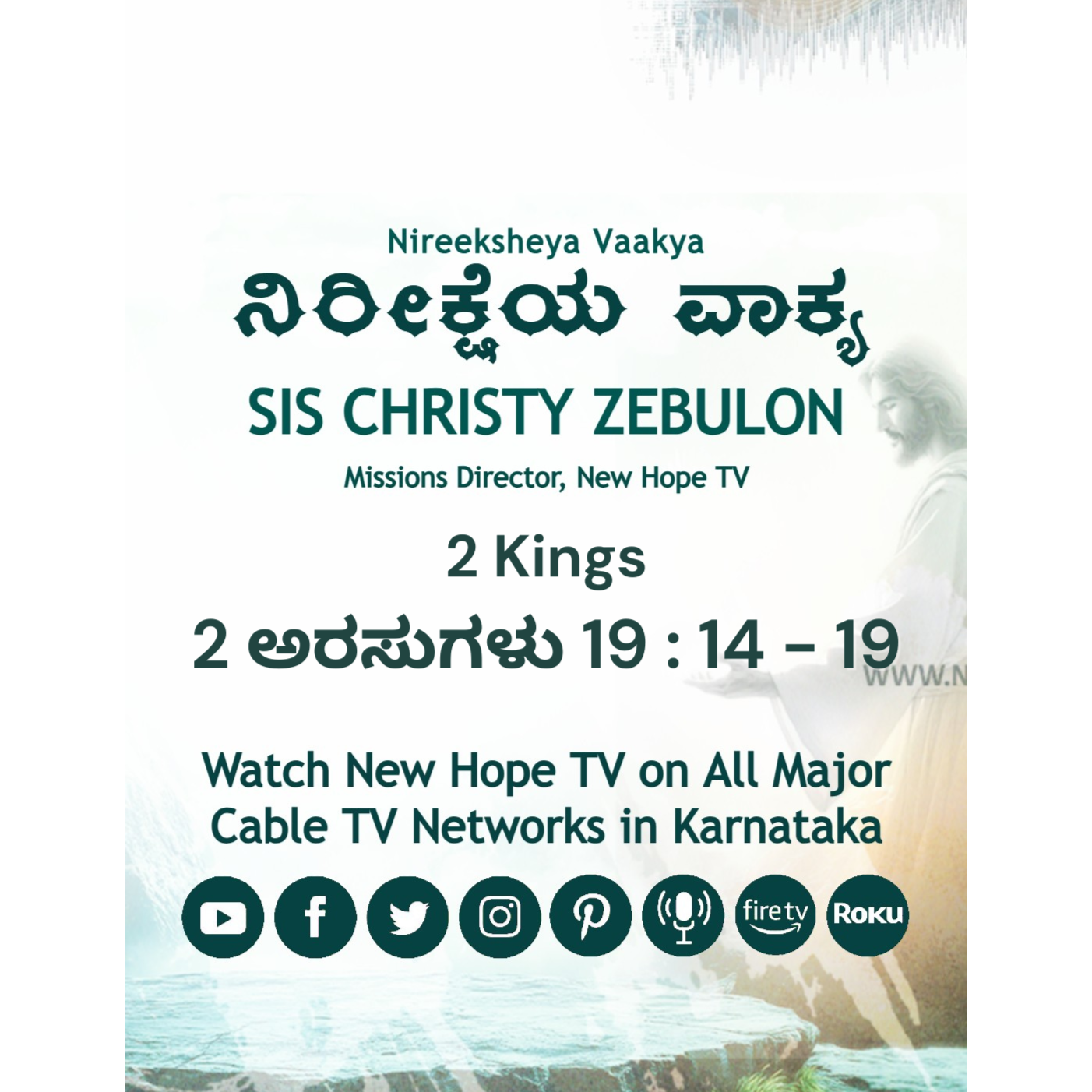 ನಿರೀಕ್ಷೆಯ ವಾಕ್ಯ - 13.07.2025