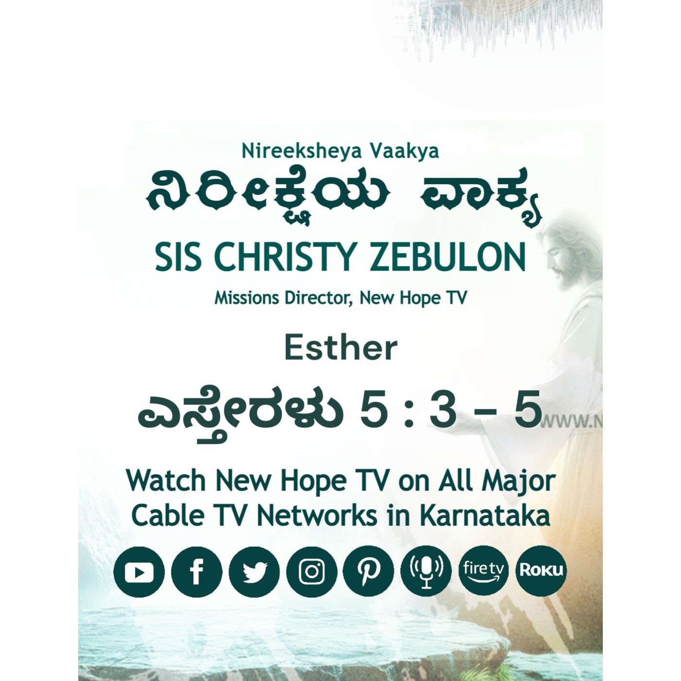 ನಿರೀಕ್ಷೆಯ ವಾಕ್ಯ - 15.07.2025