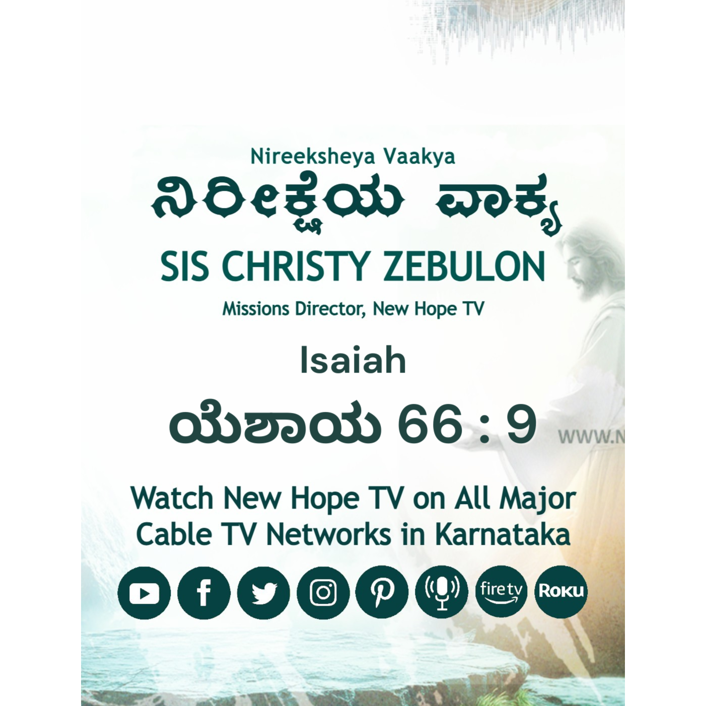 ನಿರೀಕ್ಷೆಯ ವಾಕ್ಯ - 16.07.2025