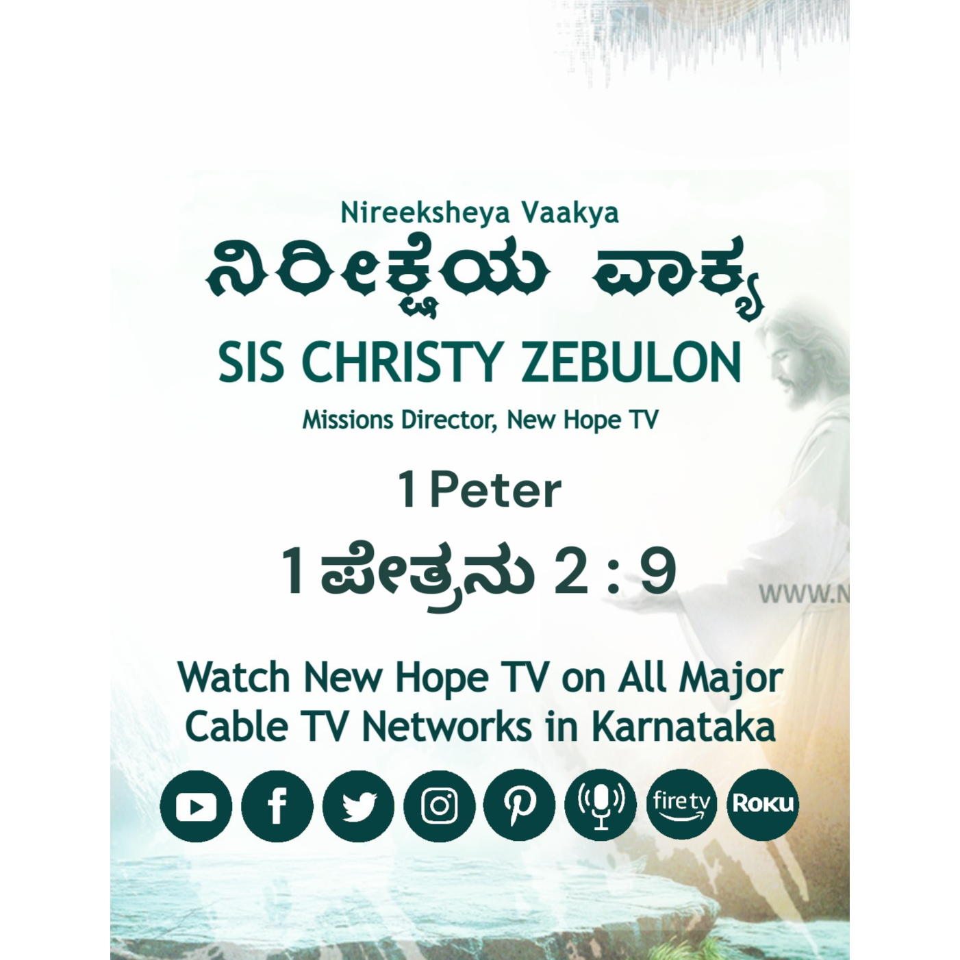 ನಿರೀಕ್ಷೆಯ ವಾಕ್ಯ - 19.07.2025