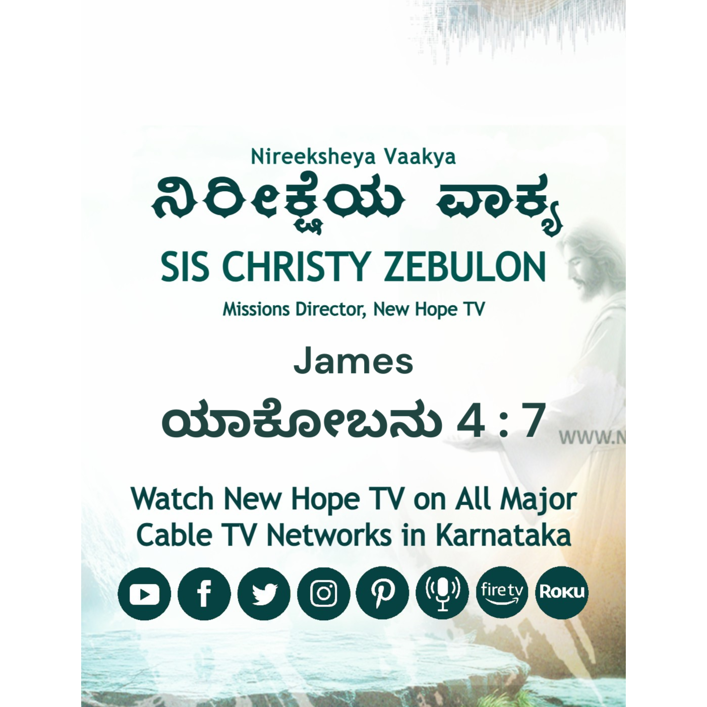 ನಿರೀಕ್ಷೆಯ ವಾಕ್ಯ - 24.07.2025