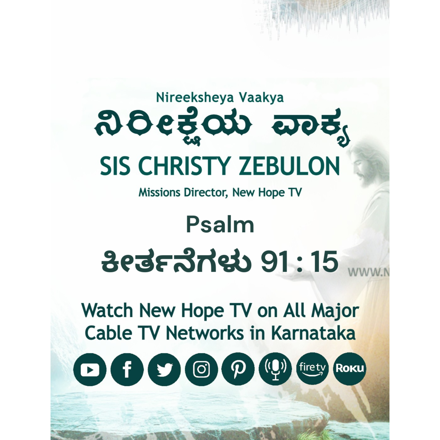 ನಿರೀಕ್ಷೆಯ ವಾಕ್ಯ - 25.07.2025