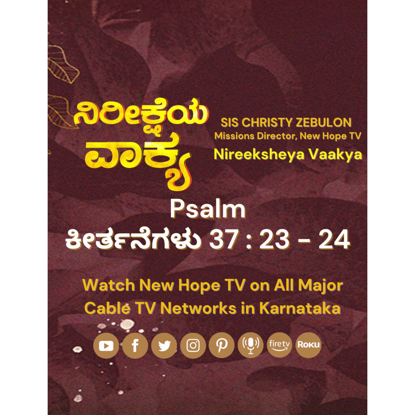 ನಿರೀಕ್ಷೆಯ ವಾಕ್ಯ - 2nd ಆಗಸ್ಟ್ 2025