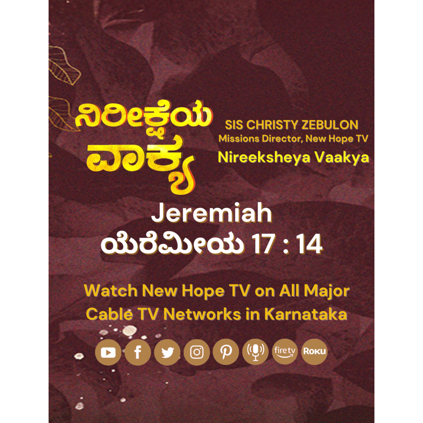 ನಿರೀಕ್ಷೆಯ ವಾಕ್ಯ - 03.08.2025