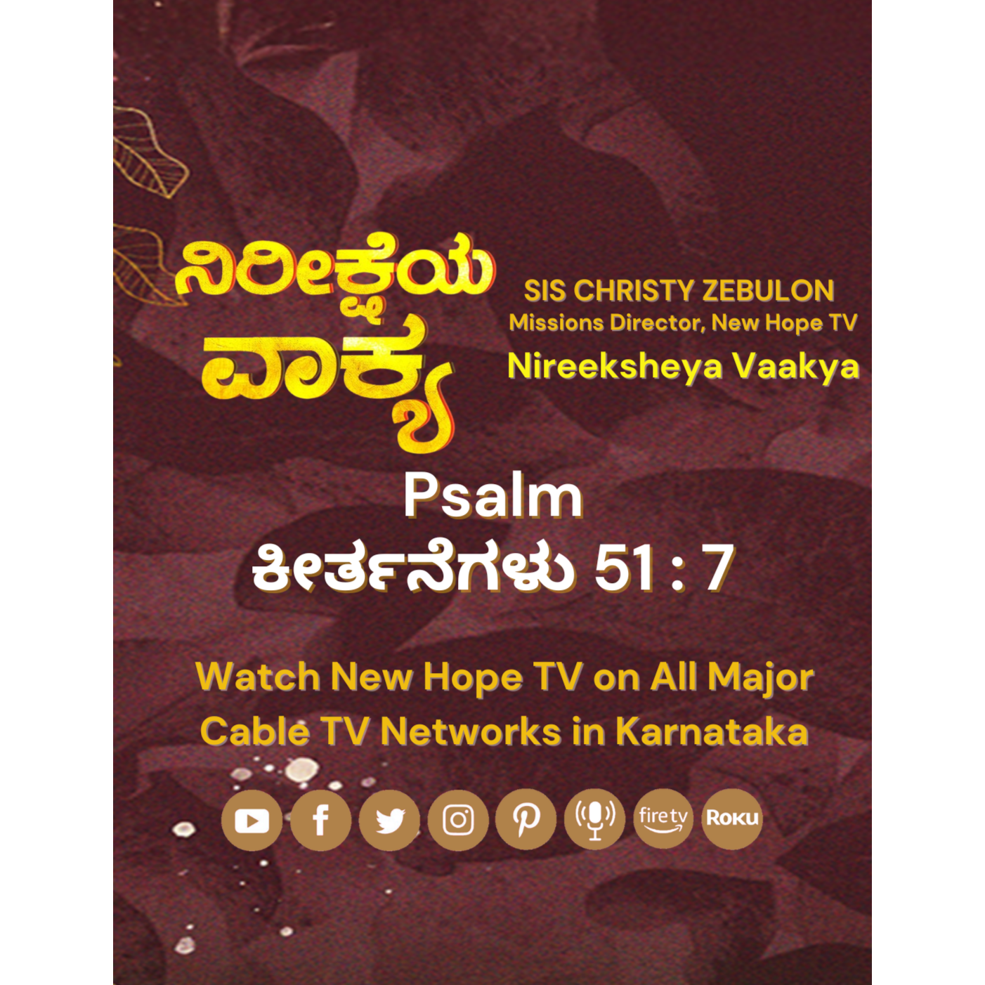 ನಿರೀಕ್ಷೆಯ ವಾಕ್ಯ - 04.08.2025