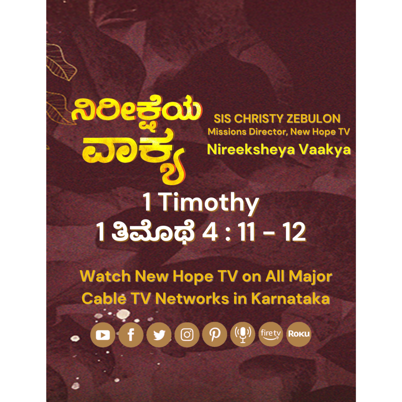 ನಿರೀಕ್ಷೆಯ ವಾಕ್ಯ - 05.08.2025