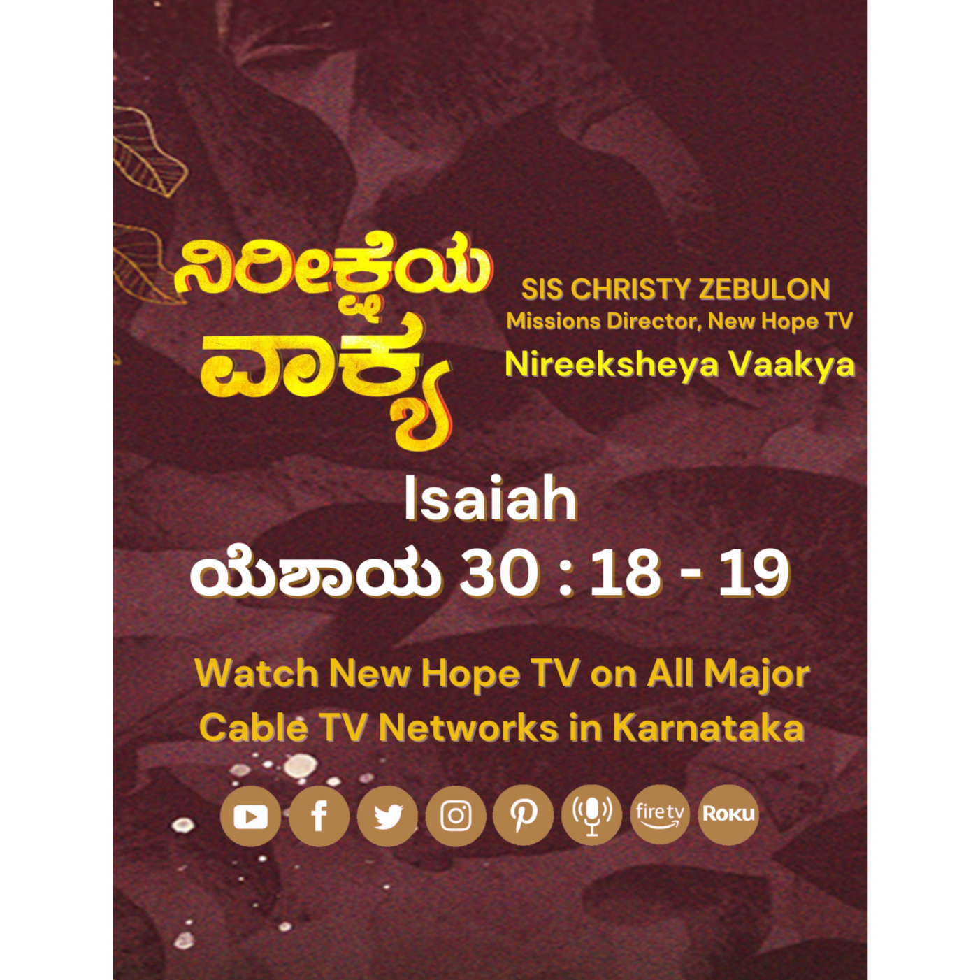 ನಿರೀಕ್ಷೆಯ ವಾಕ್ಯ - 08.08.2025