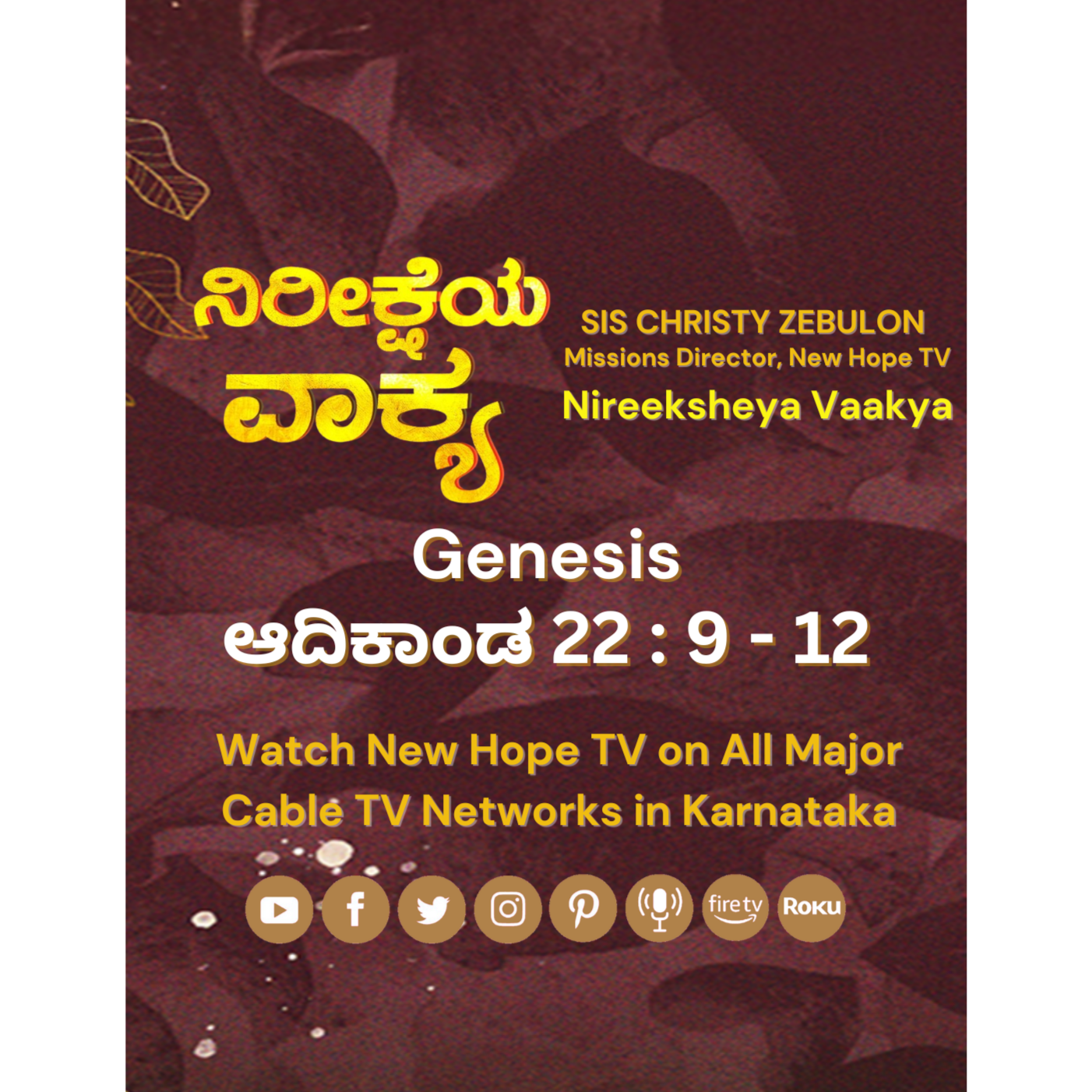ನಿರೀಕ್ಷೆಯ ವಾಕ್ಯ - 09.08.2025