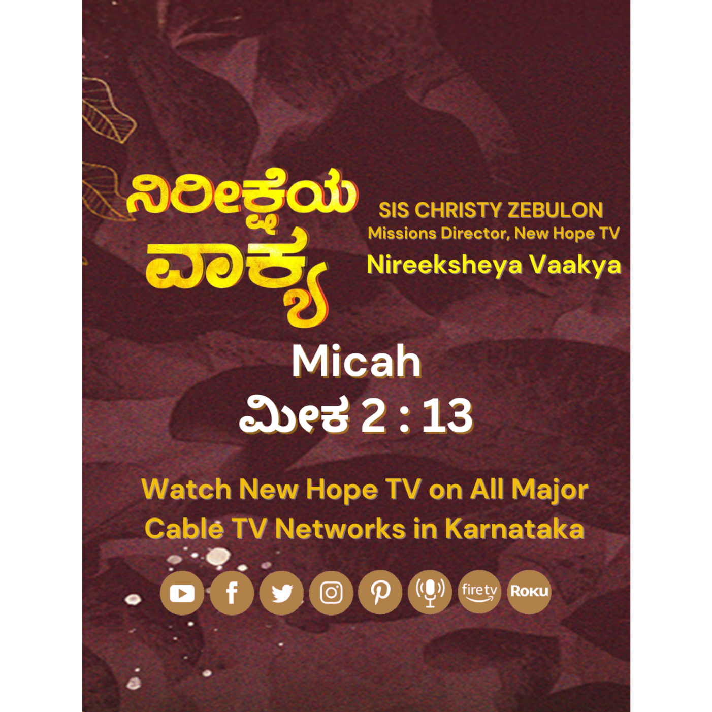 ನಿರೀಕ್ಷೆಯ ವಾಕ್ಯ - 13.08.2025