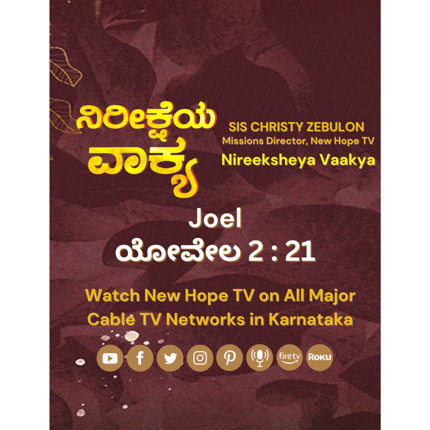 ನಿರೀಕ್ಷೆಯ ವಾಕ್ಯ - 15.08.2025