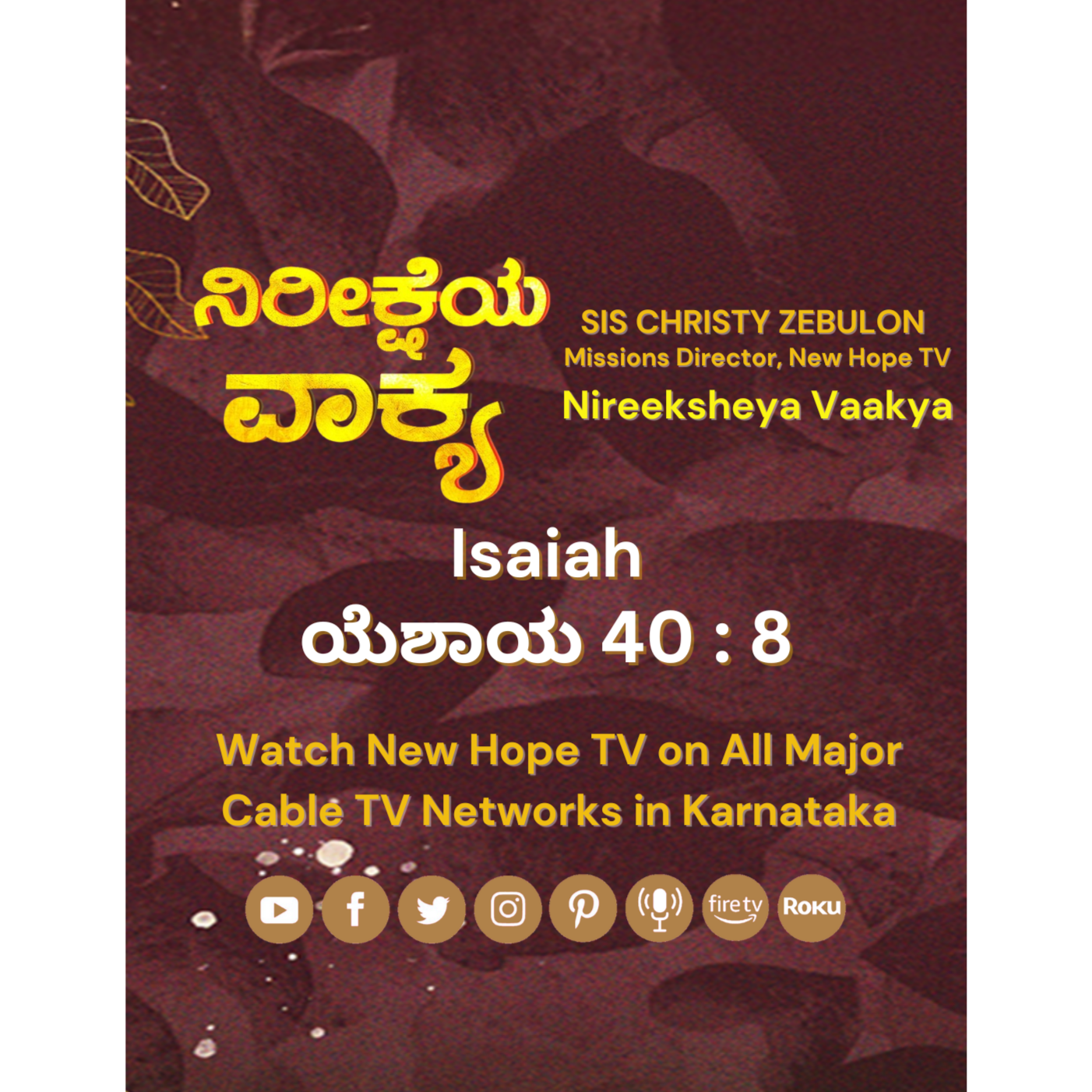 ನಿರೀಕ್ಷೆಯ ವಾಕ್ಯ - 16.08.2025