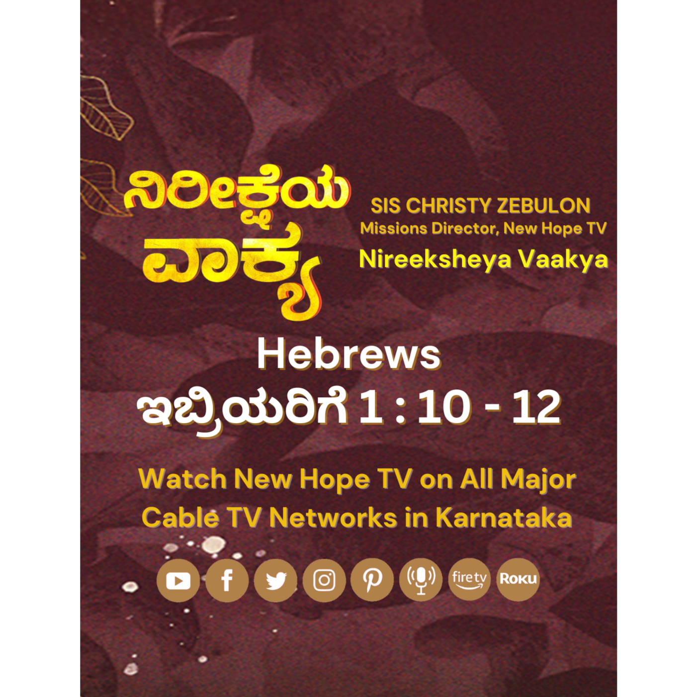 ನಿರೀಕ್ಷೆಯ ವಾಕ್ಯ - 18.08.2025