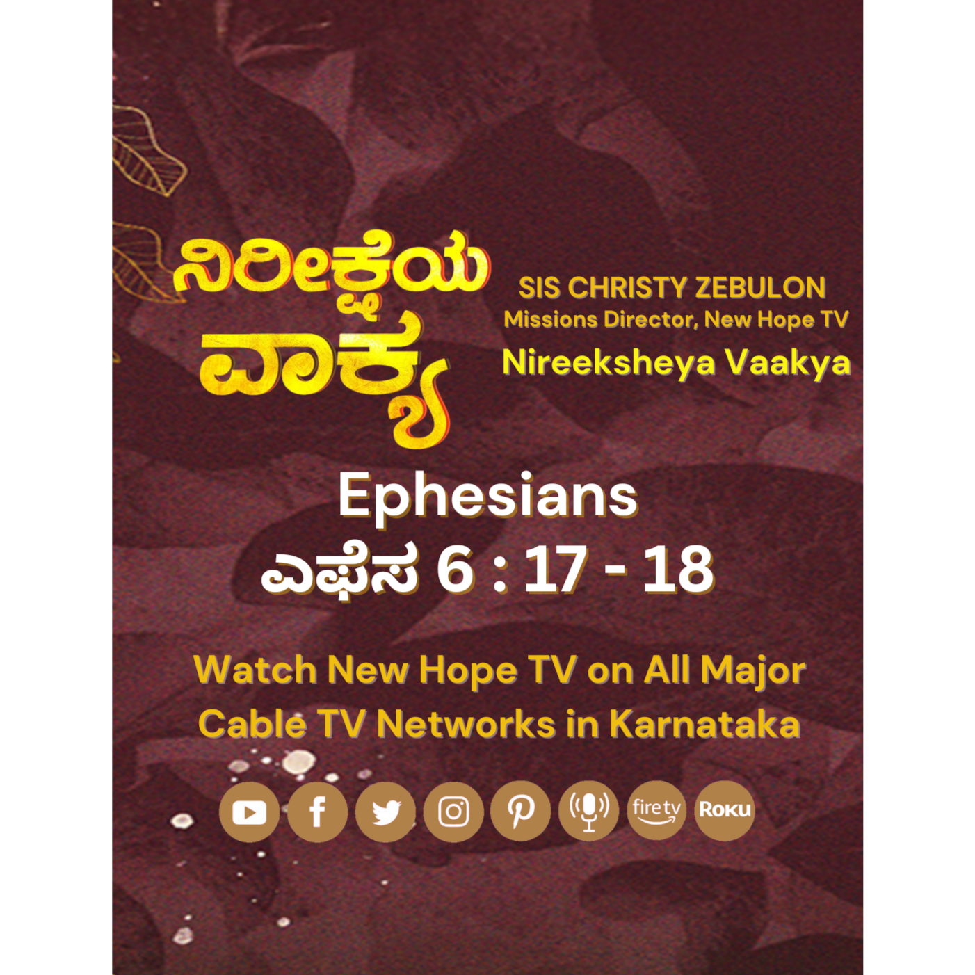 ನಿರೀಕ್ಷೆಯ ವಾಕ್ಯ - 19.08.2025
