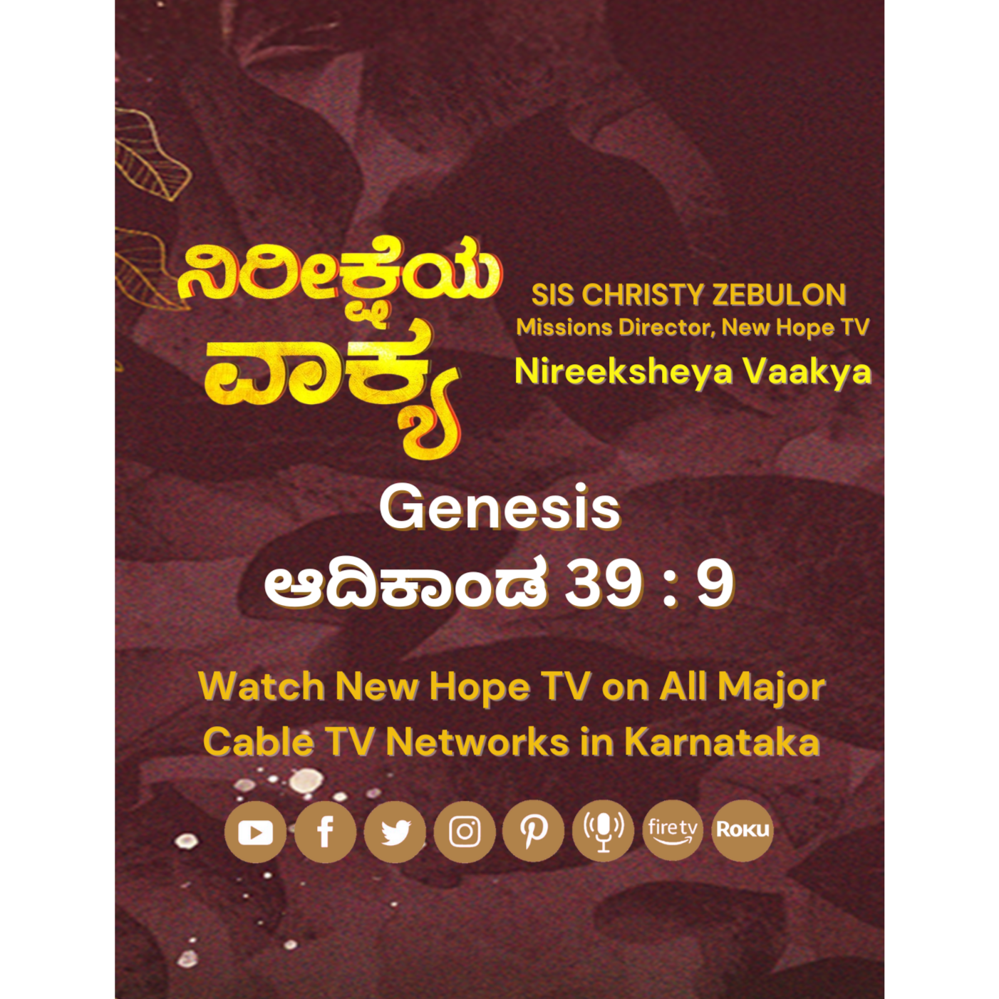 ನಿರೀಕ್ಷೆಯ ವಾಕ್ಯ - 20.08.2025