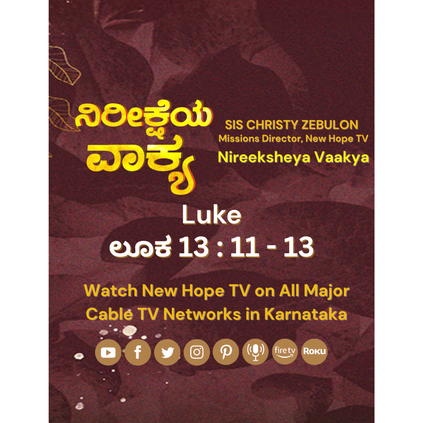 ನಿರೀಕ್ಷೆಯ ವಾಕ್ಯ - 21.08.2025