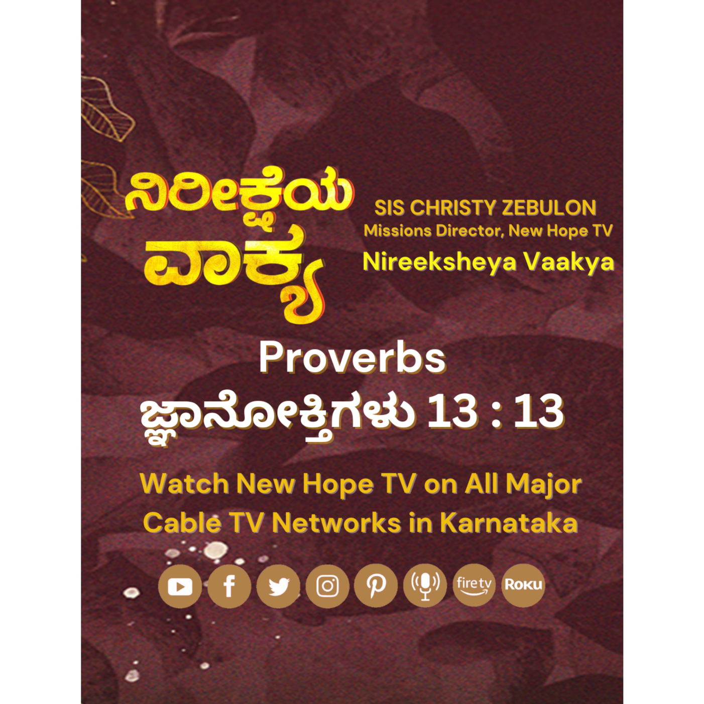 ನಿರೀಕ್ಷೆಯ ವಾಕ್ಯ - 24.08.2025