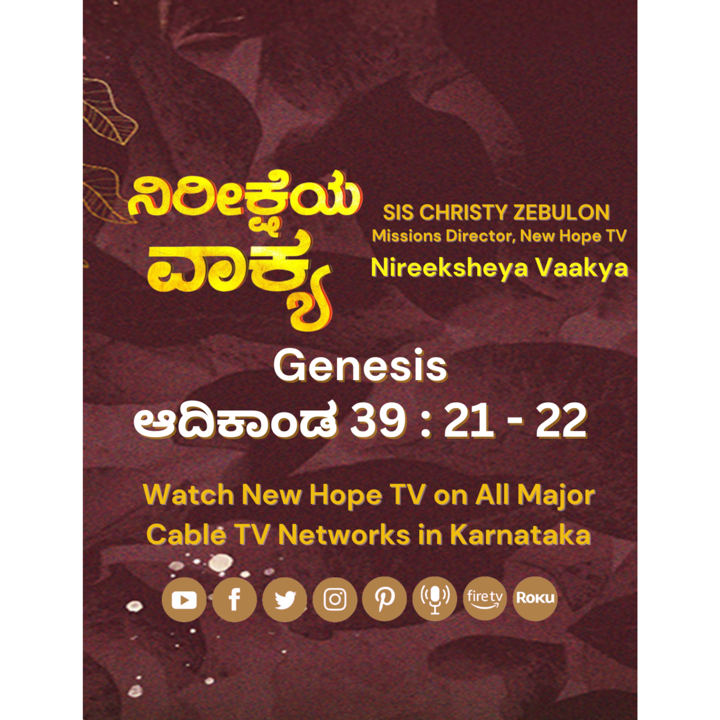 ನಿರೀಕ್ಷೆಯ ವಾಕ್ಯ - 25.08.2025
