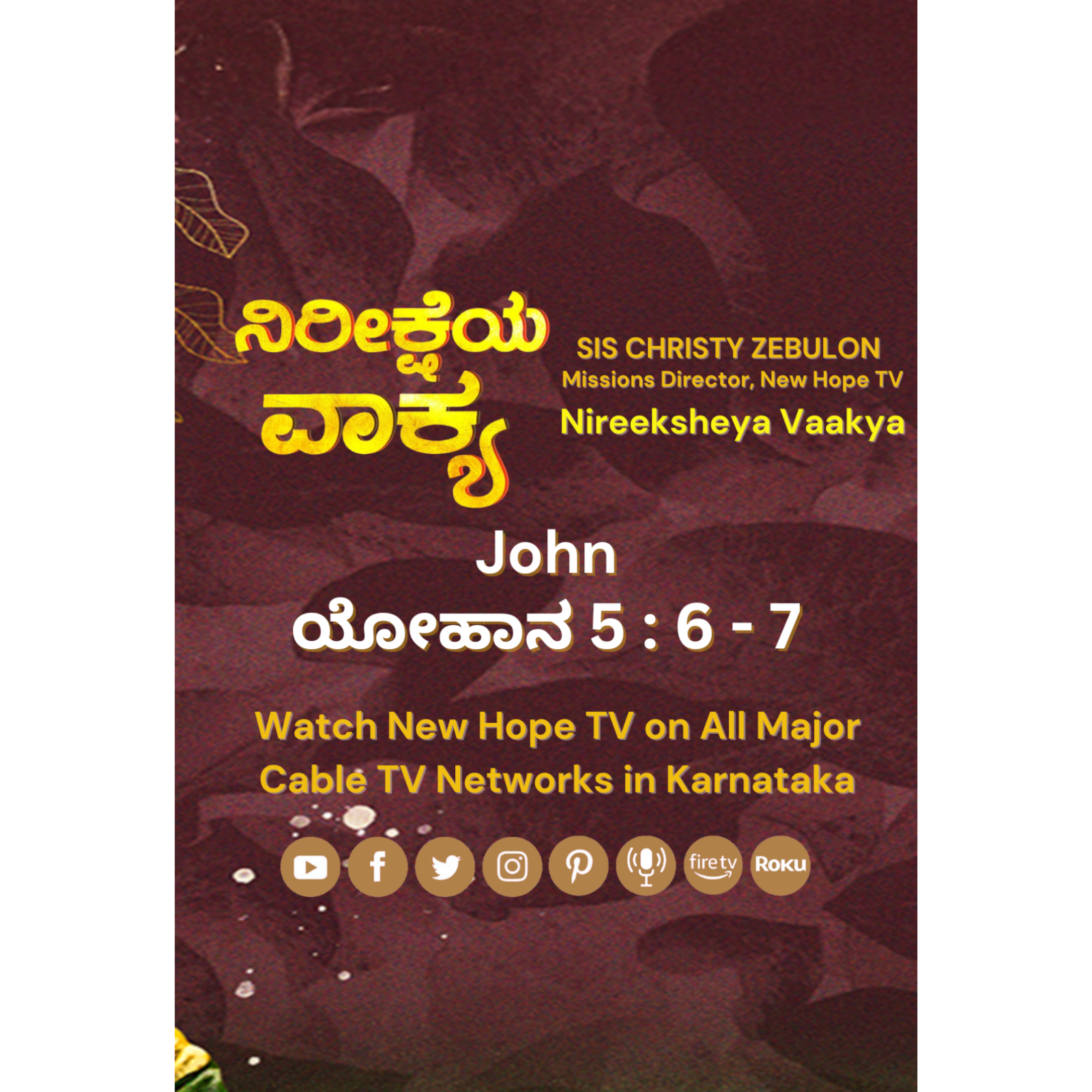 ನಿರೀಕ್ಷೆಯ ವಾಕ್ಯ - 26.08.2025