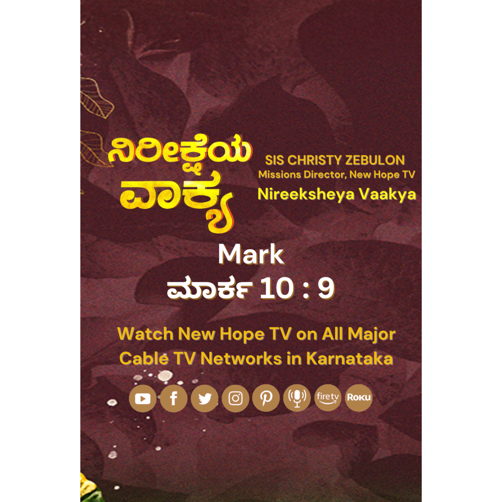 ನಿರೀಕ್ಷೆಯ ವಾಕ್ಯ - 28.08.2025