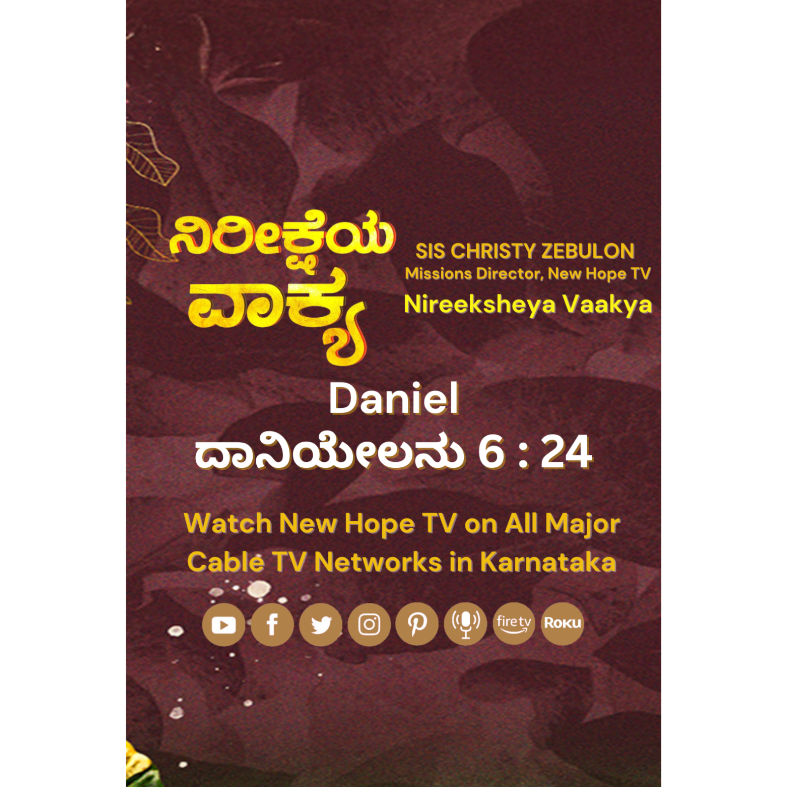 ನಿರೀಕ್ಷೆಯ ವಾಕ್ಯ - 29.08.2025