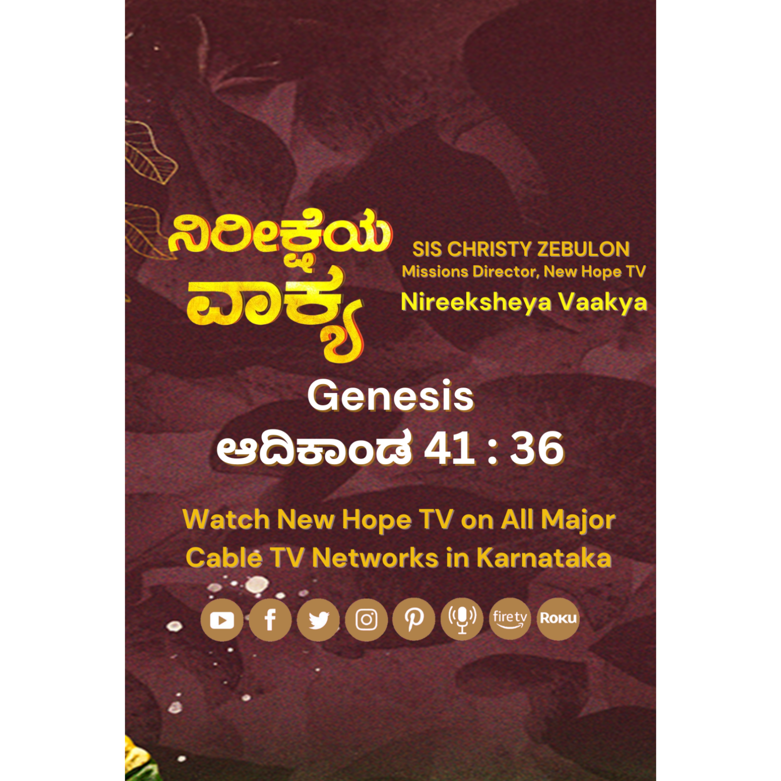 ನಿರೀಕ್ಷೆಯ ವಾಕ್ಯ - 30.08.2025
