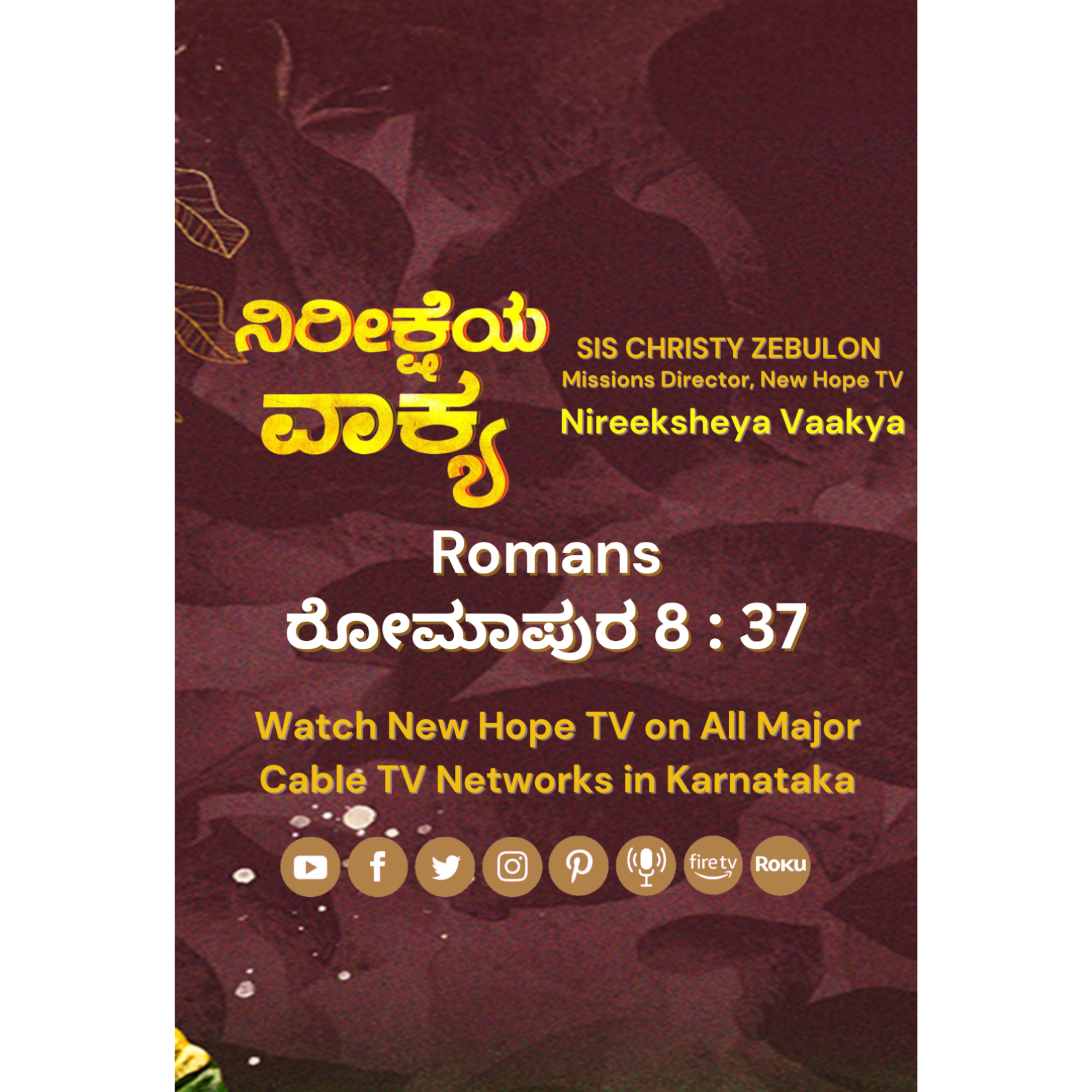 ನಿರೀಕ್ಷೆಯ ವಾಕ್ಯ - 31.08.2025