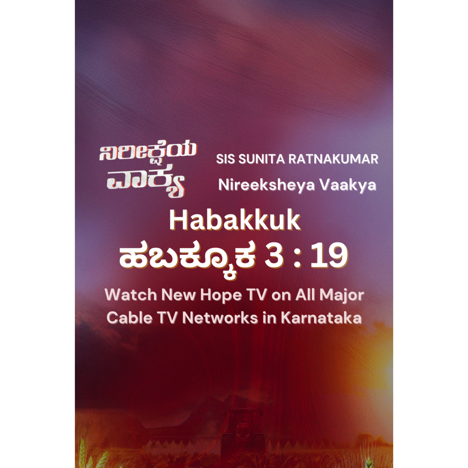 ನಿರೀಕ್ಷೆಯ ವಾಕ್ಯ - 03.09.2025