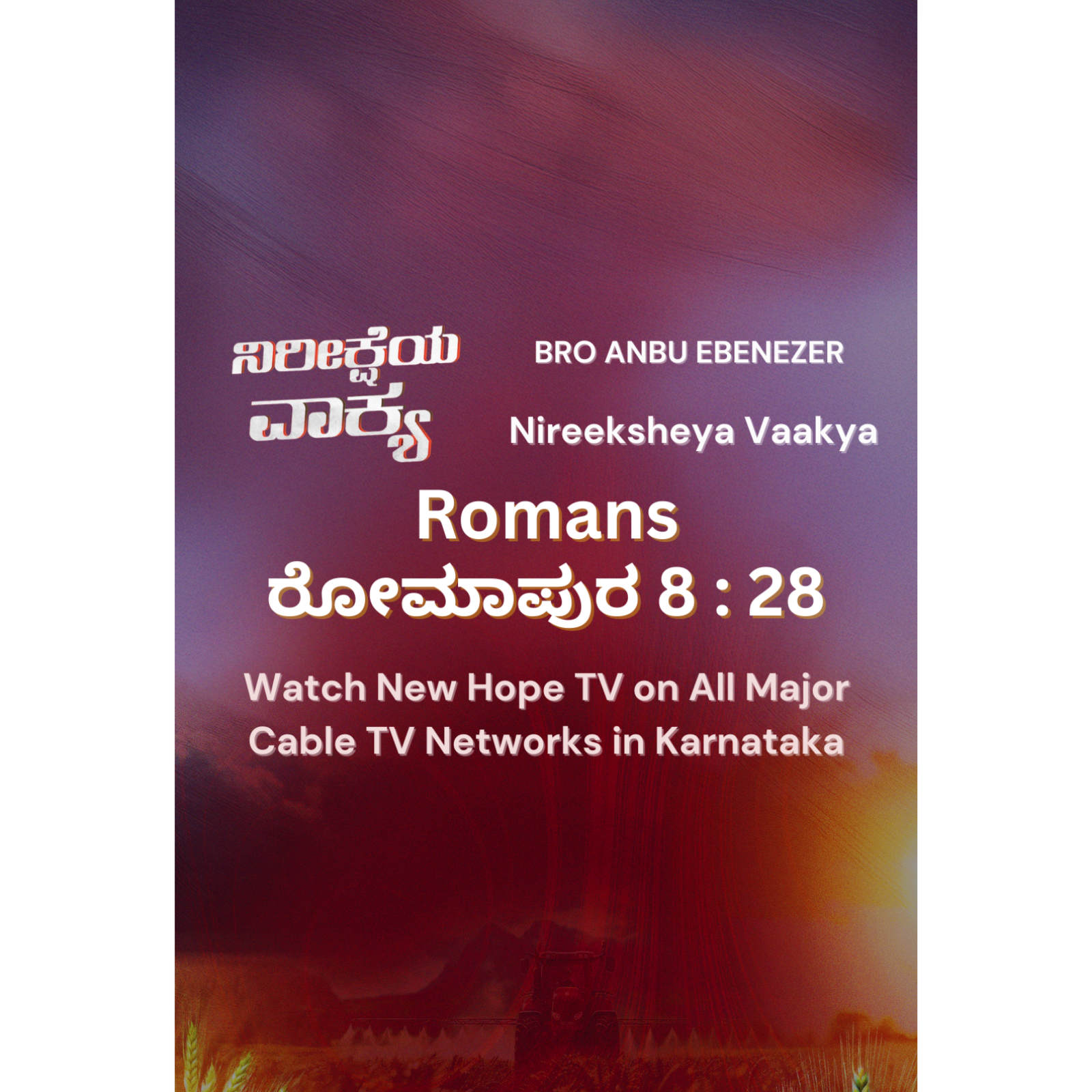 ನಿರೀಕ್ಷೆಯ ವಾಕ್ಯ - 02.09.2025