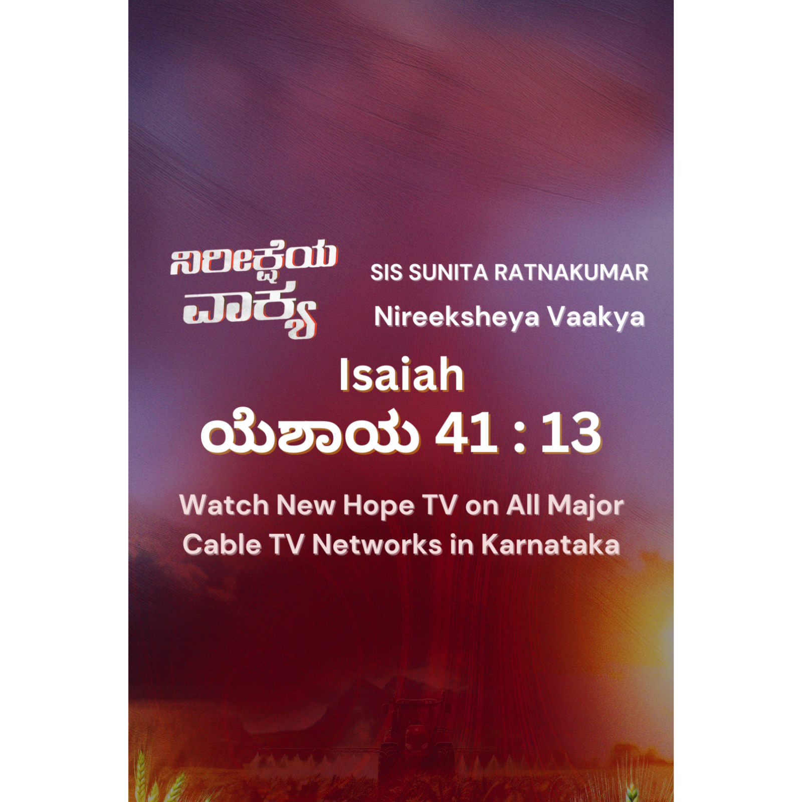 ನಿರೀಕ್ಷೆಯ ವಾಕ್ಯ - 04.09.2025