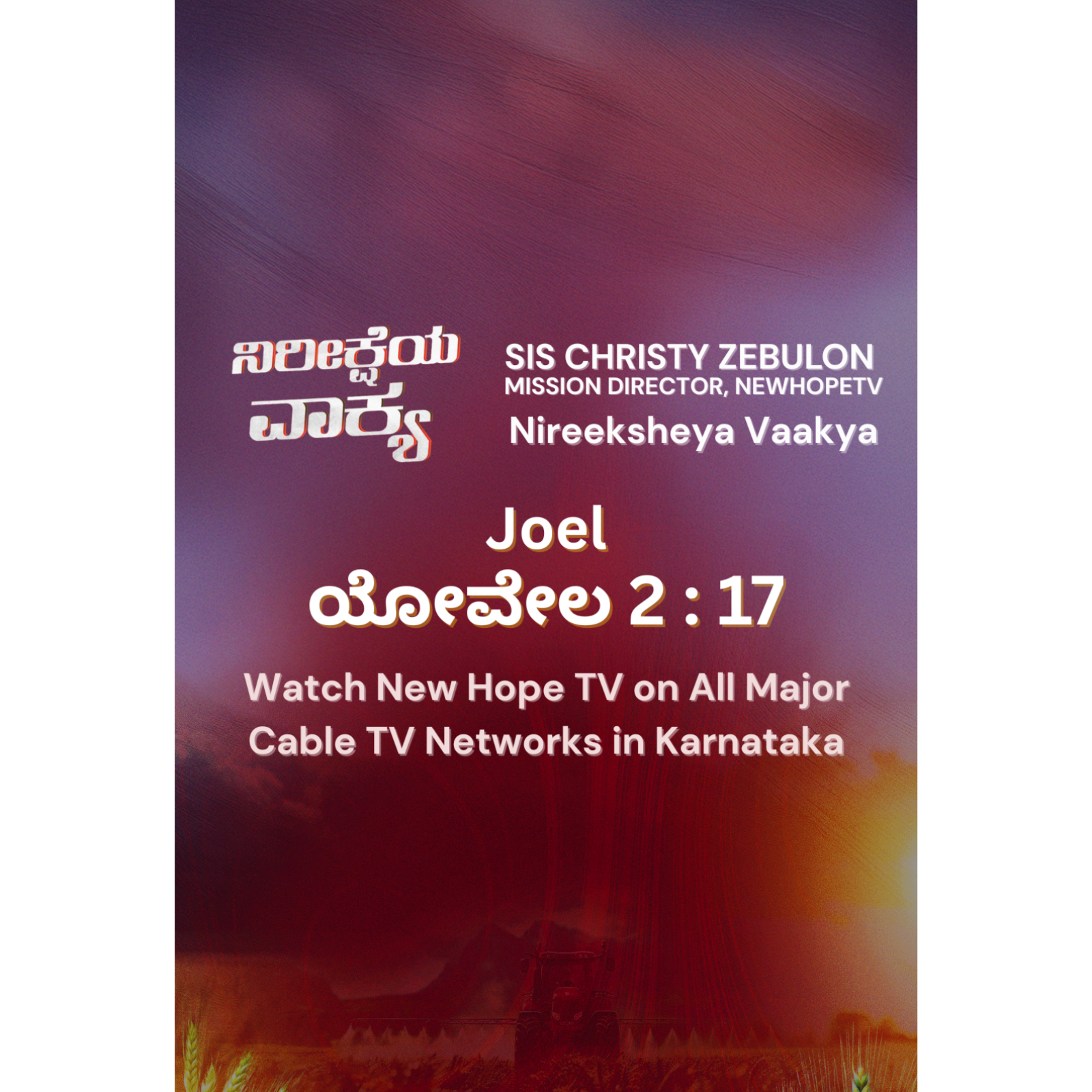 ನಿರೀಕ್ಷೆಯ ವಾಕ್ಯ - 09.09.2025