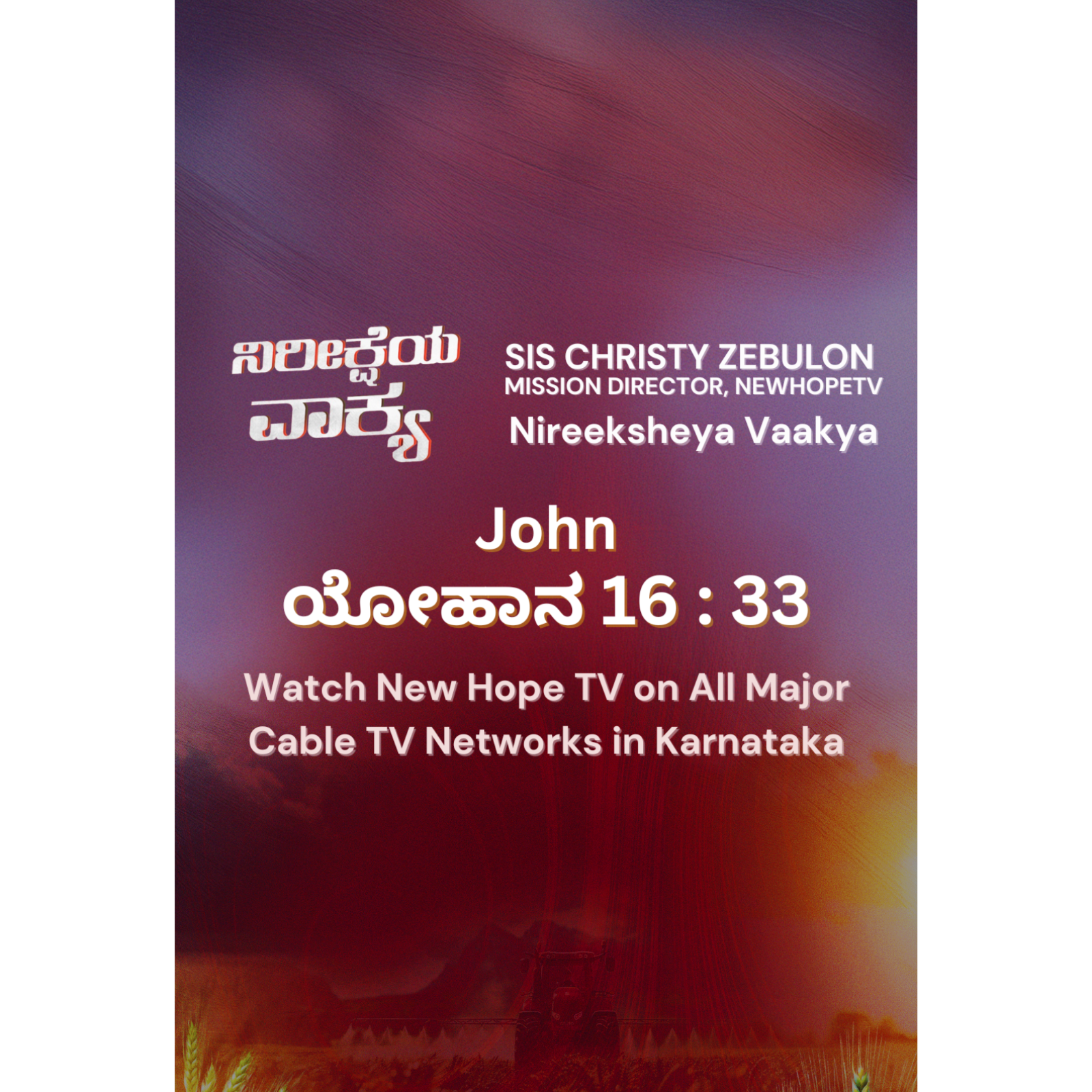 ನಿರೀಕ್ಷೆಯ ವಾಕ್ಯ - 10.09.2025