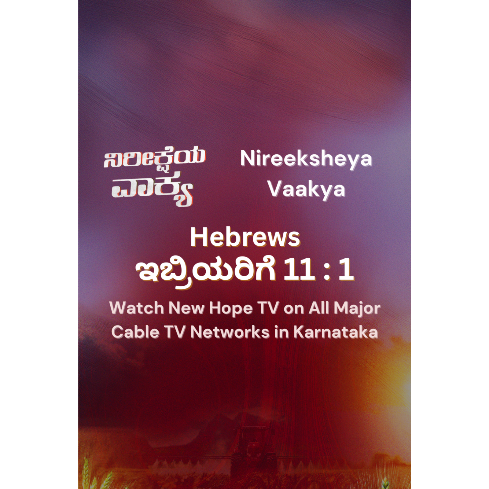 ನಿರೀಕ್ಷೆಯ ವಾಕ್ಯ - 13.09.2025