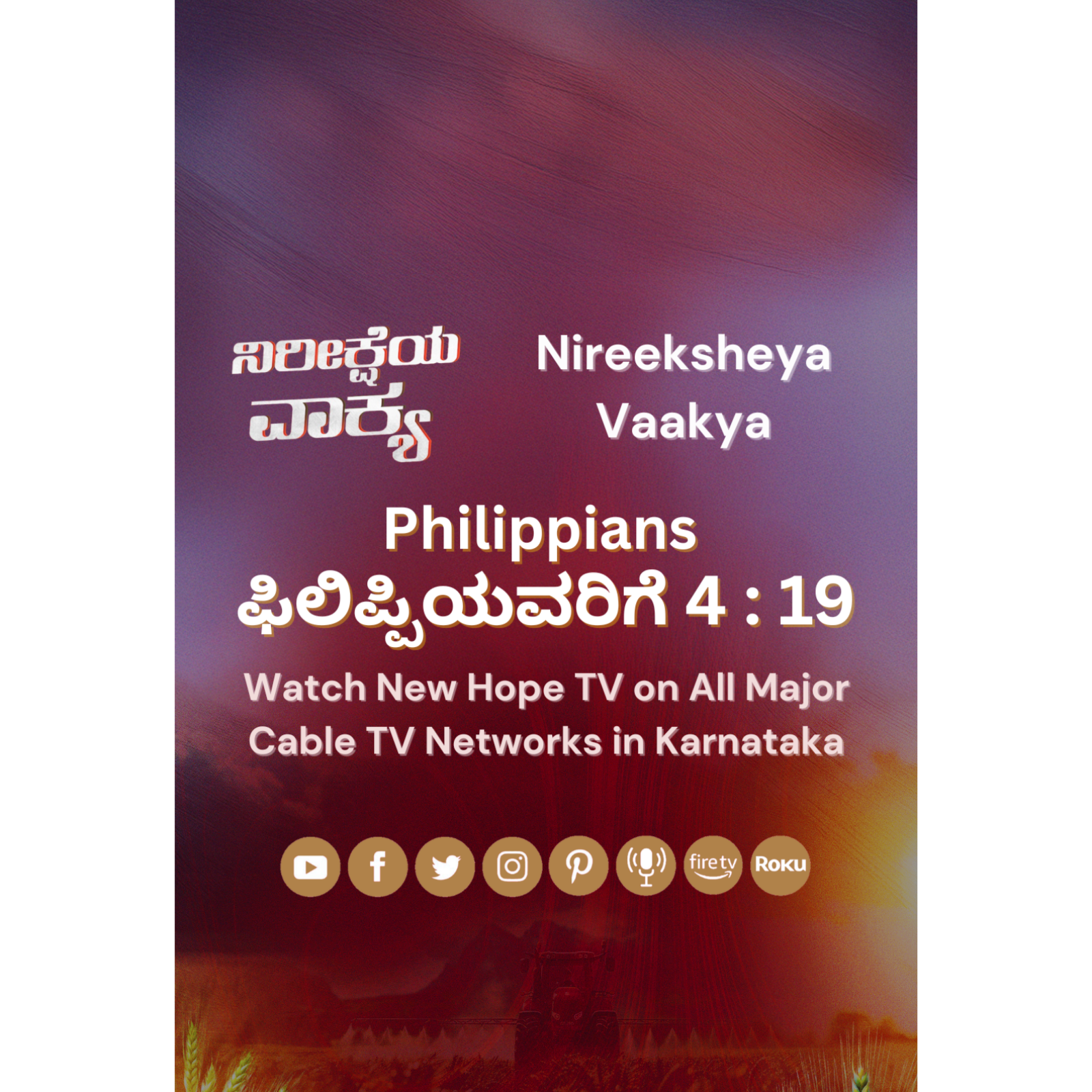 ನಿರೀಕ್ಷೆಯ ವಾಕ್ಯ - 15.09.2025