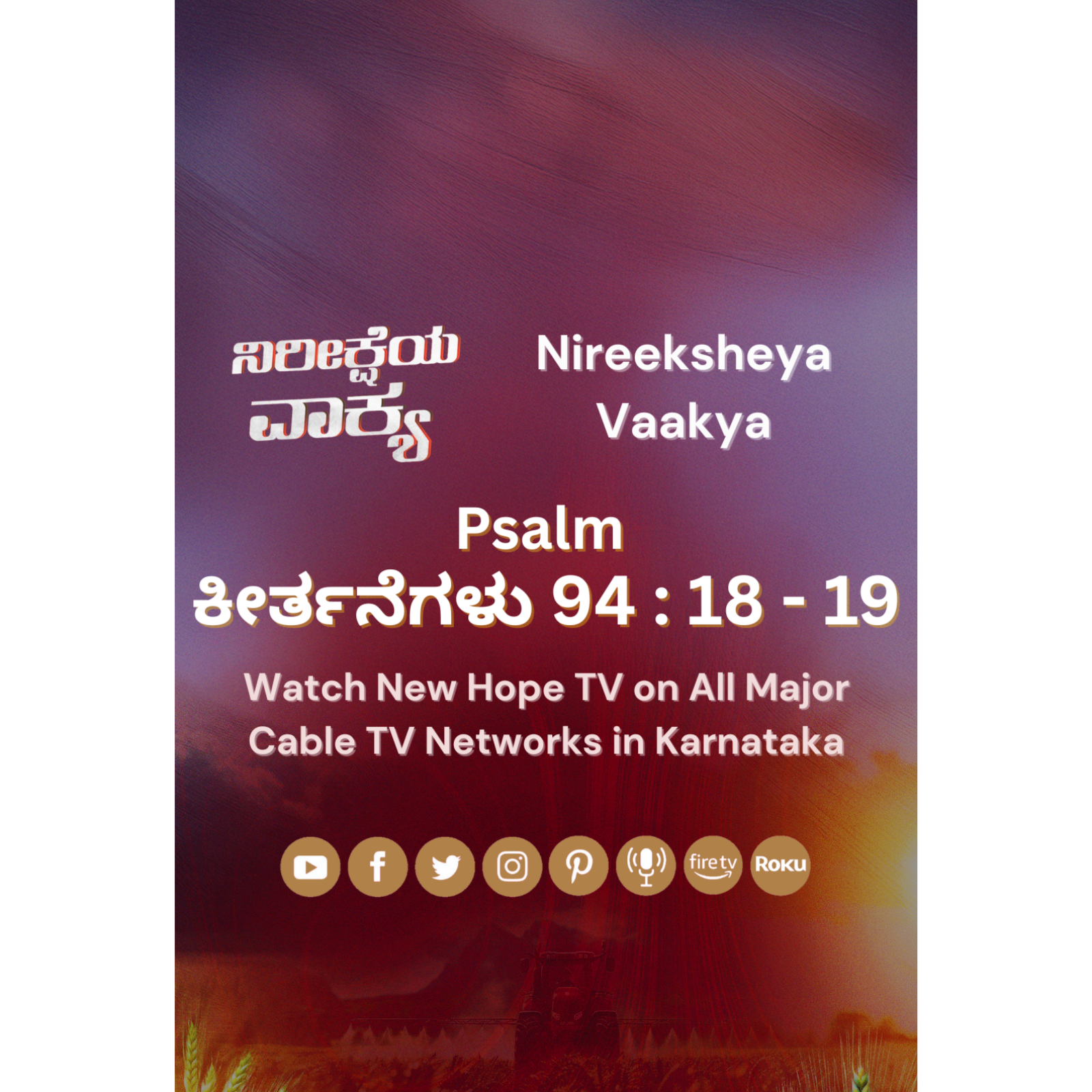 ನಿರೀಕ್ಷೆಯ ವಾಕ್ಯ - 16.09.2025