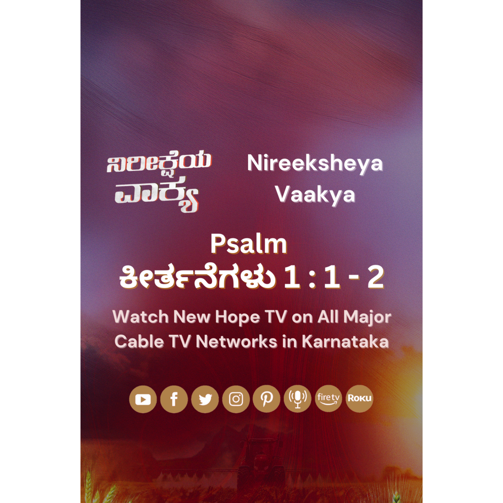 ನಿರೀಕ್ಷೆಯ ವಾಕ್ಯ - 18.09.2025