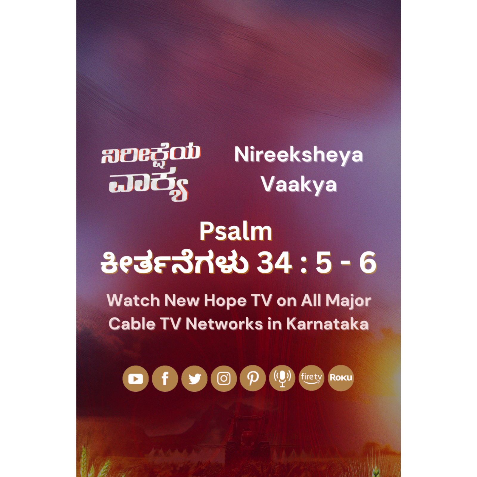 ನಿರೀಕ್ಷೆಯ ವಾಕ್ಯ - 20.09.2025