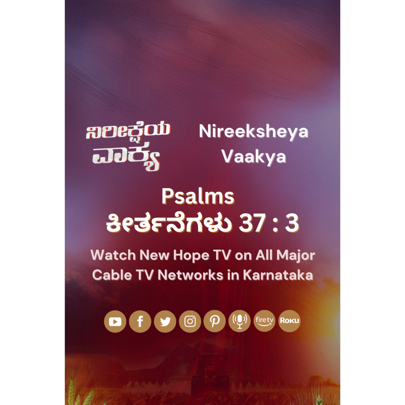 ನಿರೀಕ್ಷೆಯ ವಾಕ್ಯ - 22.09.2025