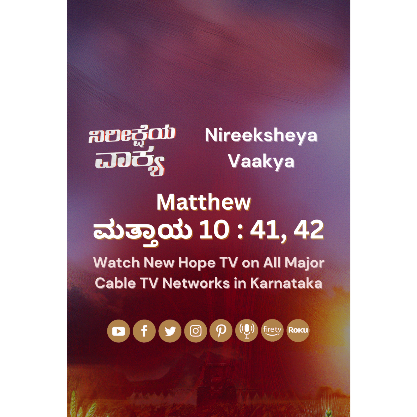 ನಿರೀಕ್ಷೆಯ ವಾಕ್ಯ - 24.09.2025